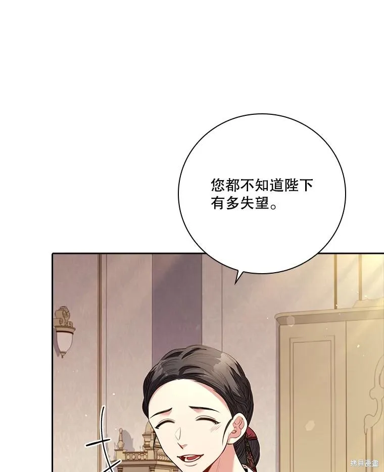 第80话 第90页