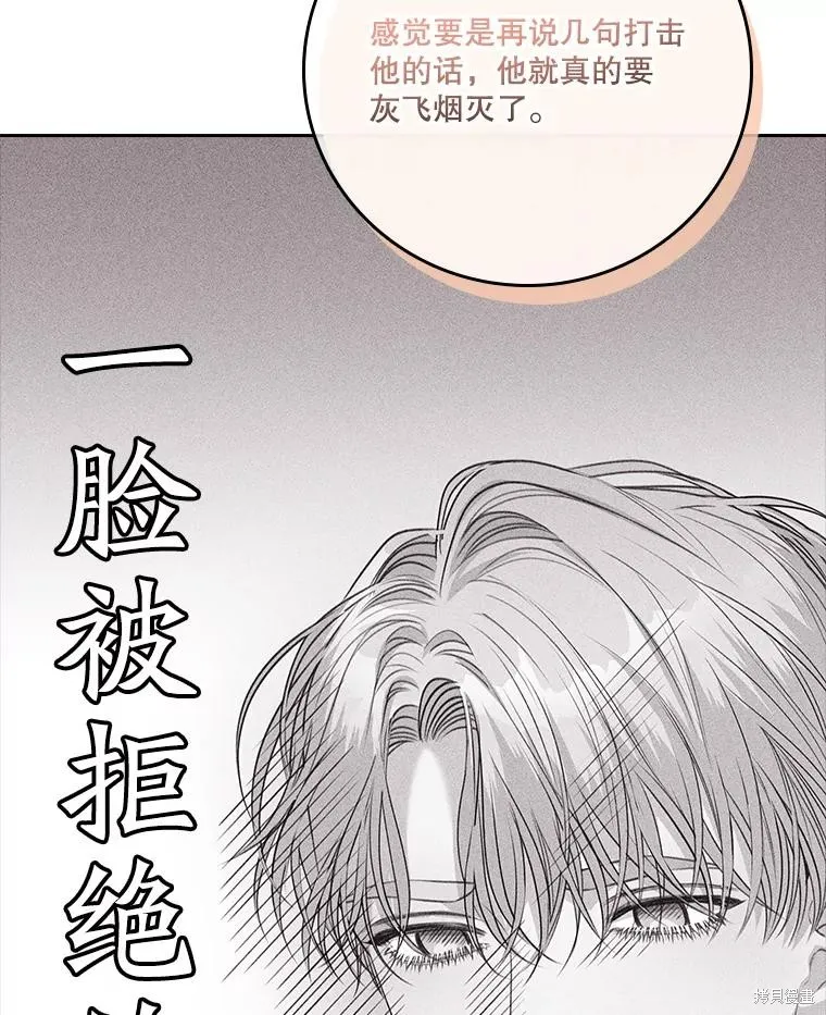 第80话 第92页