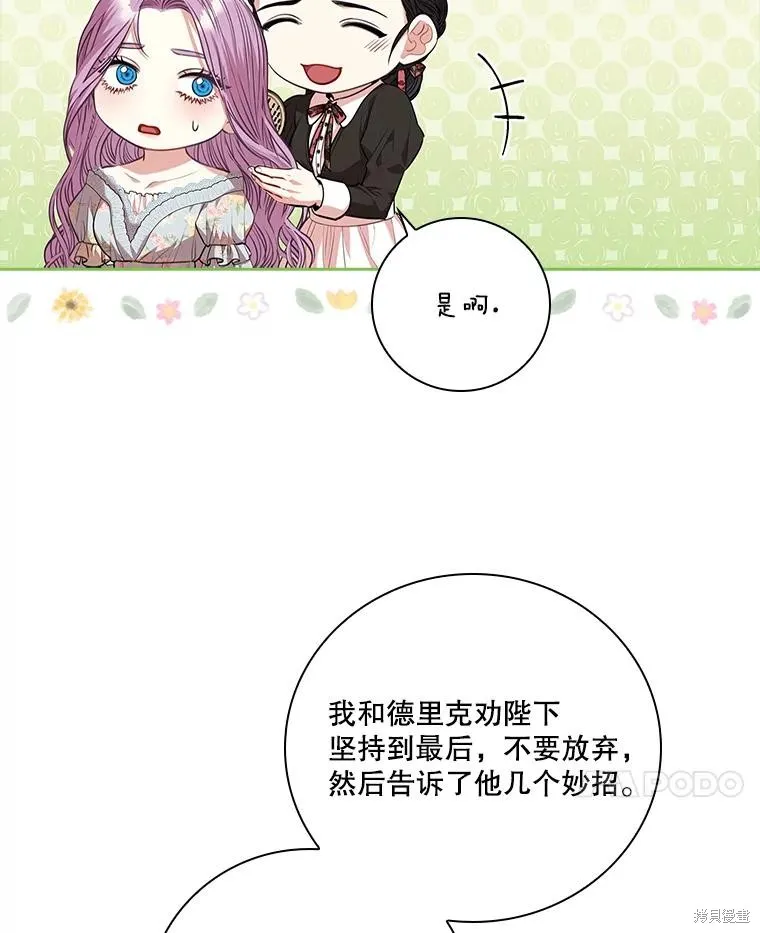 第80话 第94页