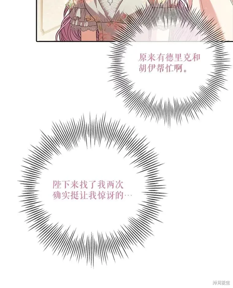 第80话 第96页