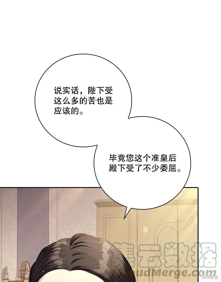 第80话 第97页