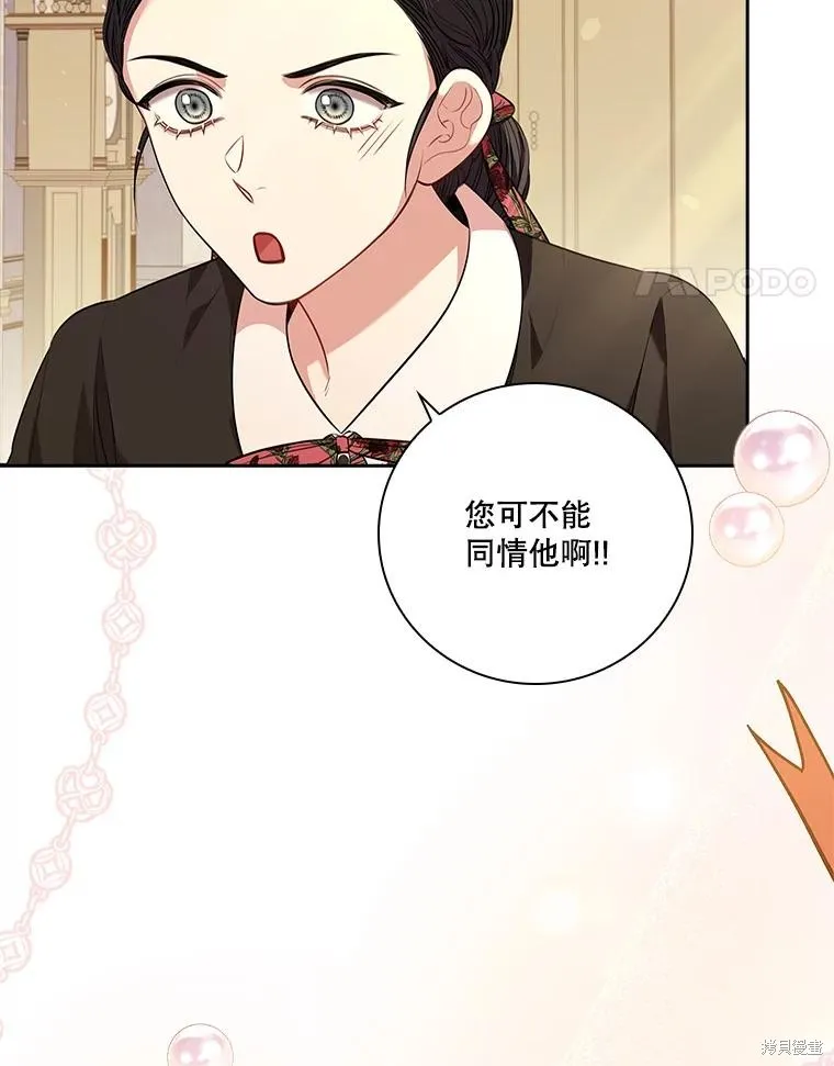 第80话 第98页