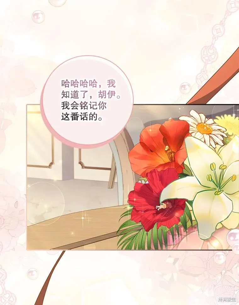 第80话 第99页