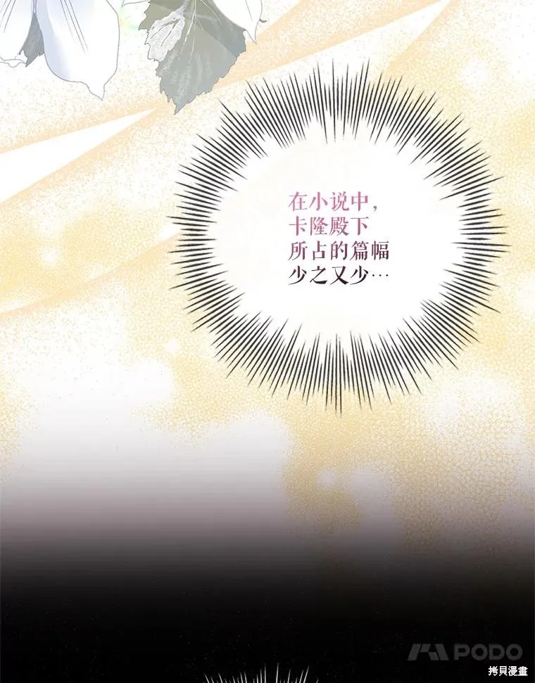 第80话 第104页