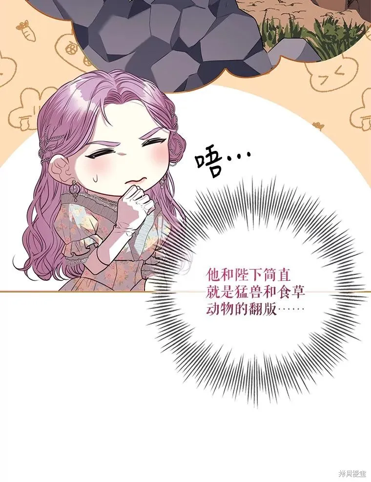 第80话 第110页