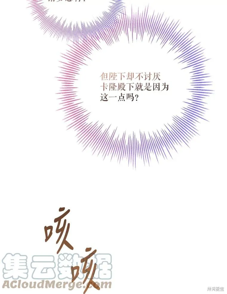 第80话 第113页