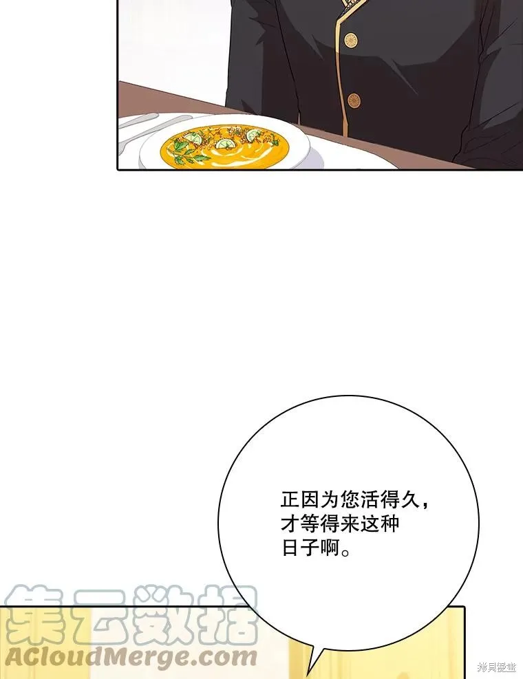 第80话 第117页