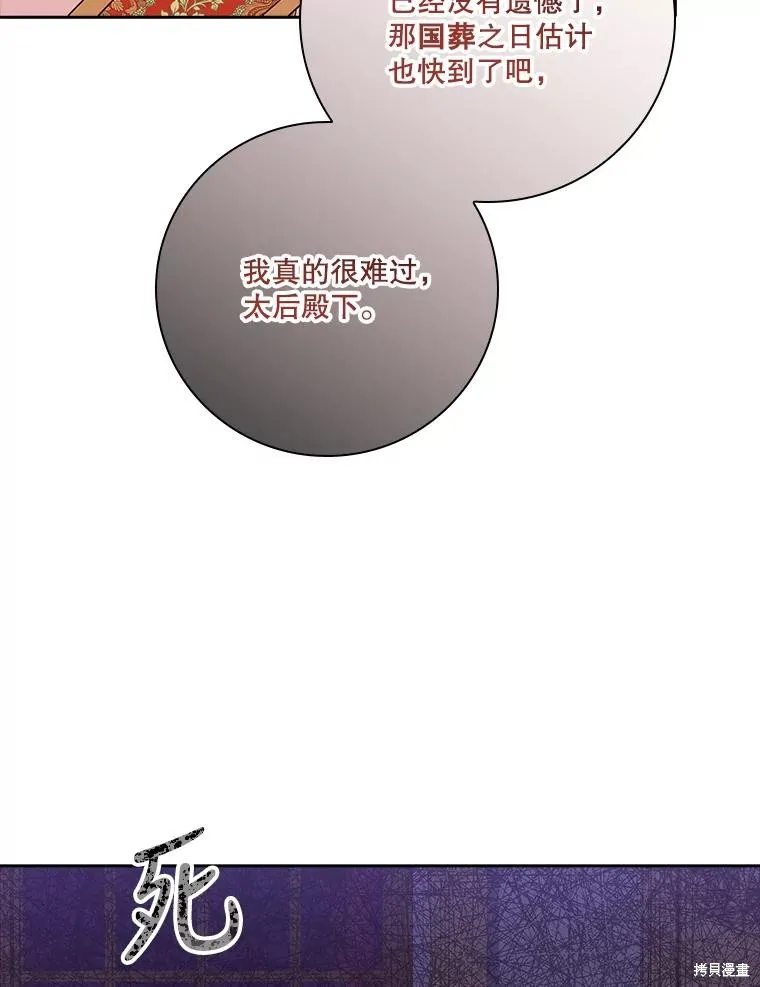 第80话 第119页