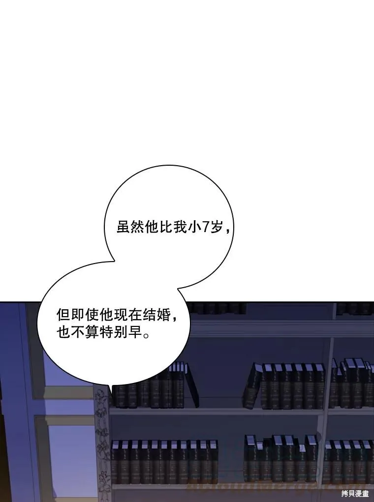 第79话 第5页