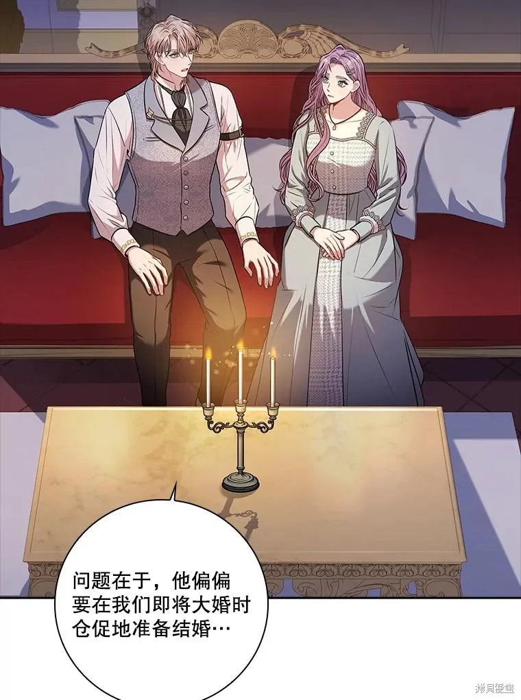第79话 第6页