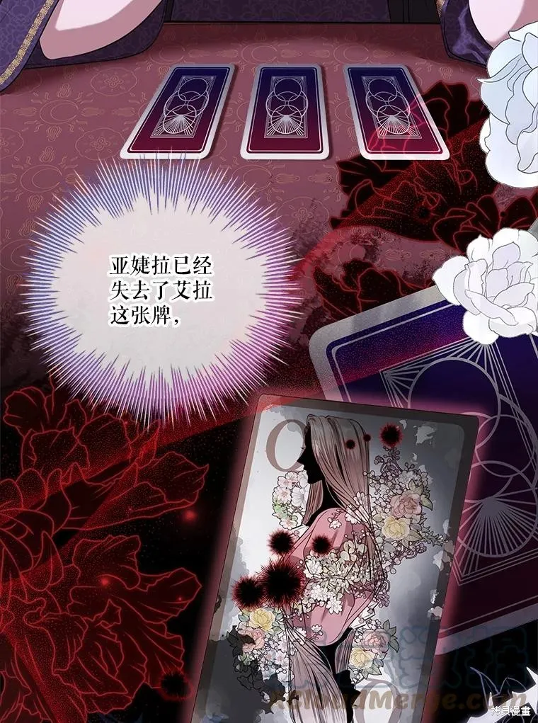 第79话 第9页