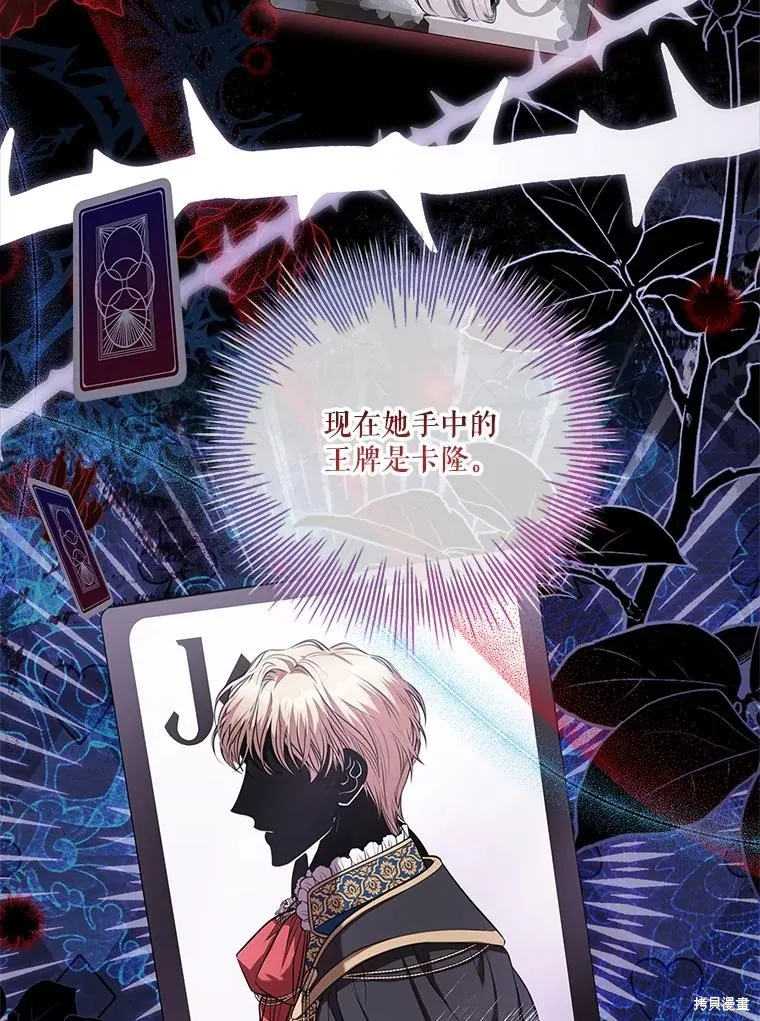第79话 第10页