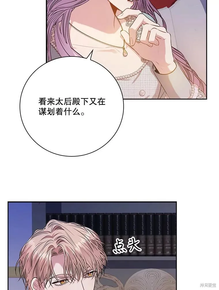 第79话 第15页