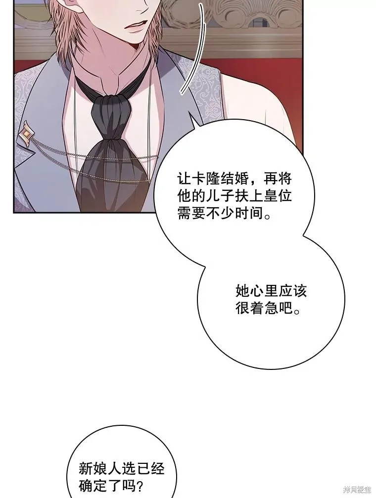 第79话 第16页