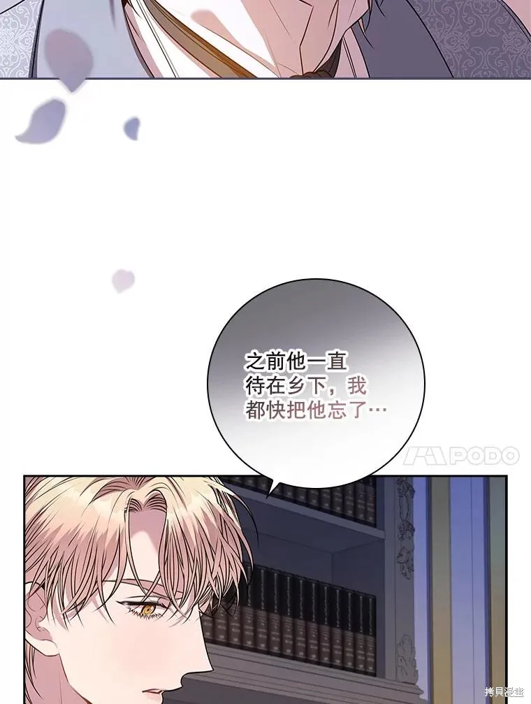 第79话 第20页