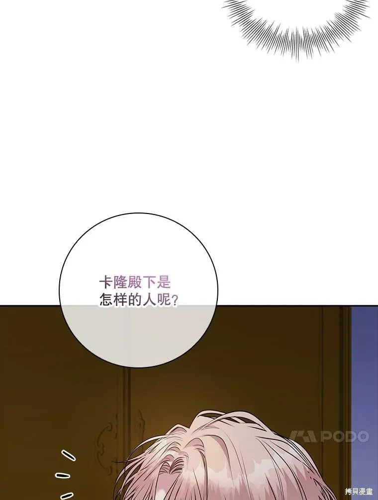 第79话 第23页