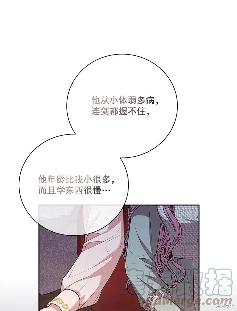 第79话 第25页