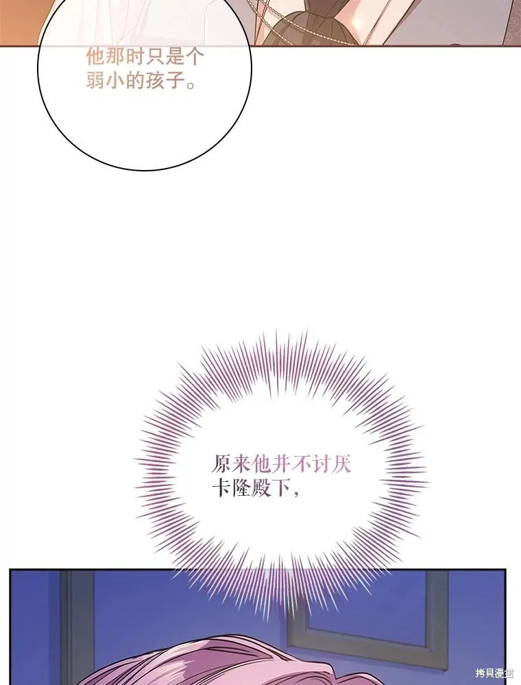 第79话 第31页