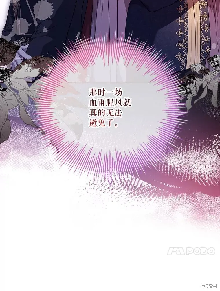 第79话 第36页