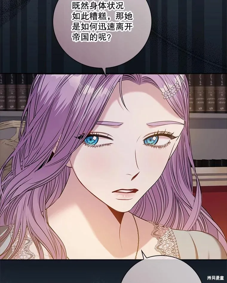 第79话 第42页