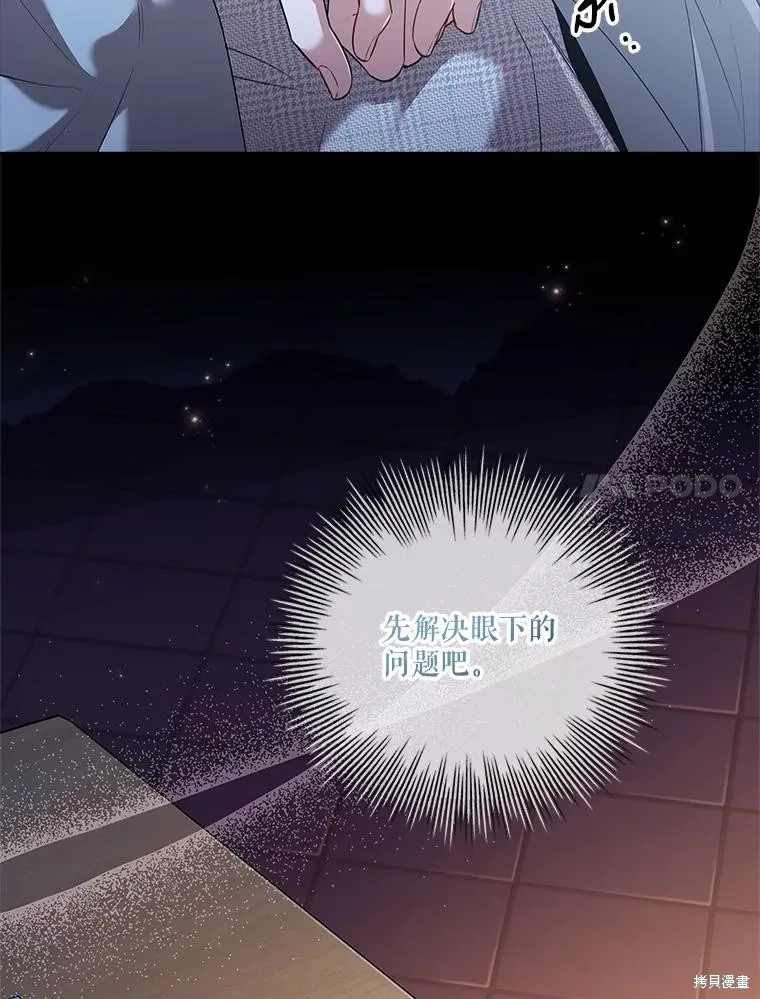 第79话 第50页
