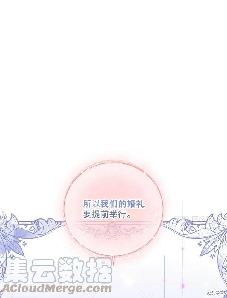 第79话 第53页