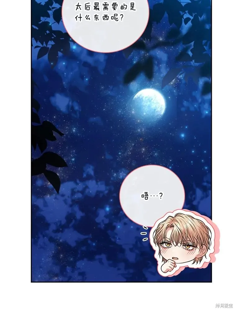 第79话 第59页