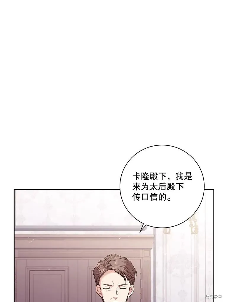 第79话 第71页