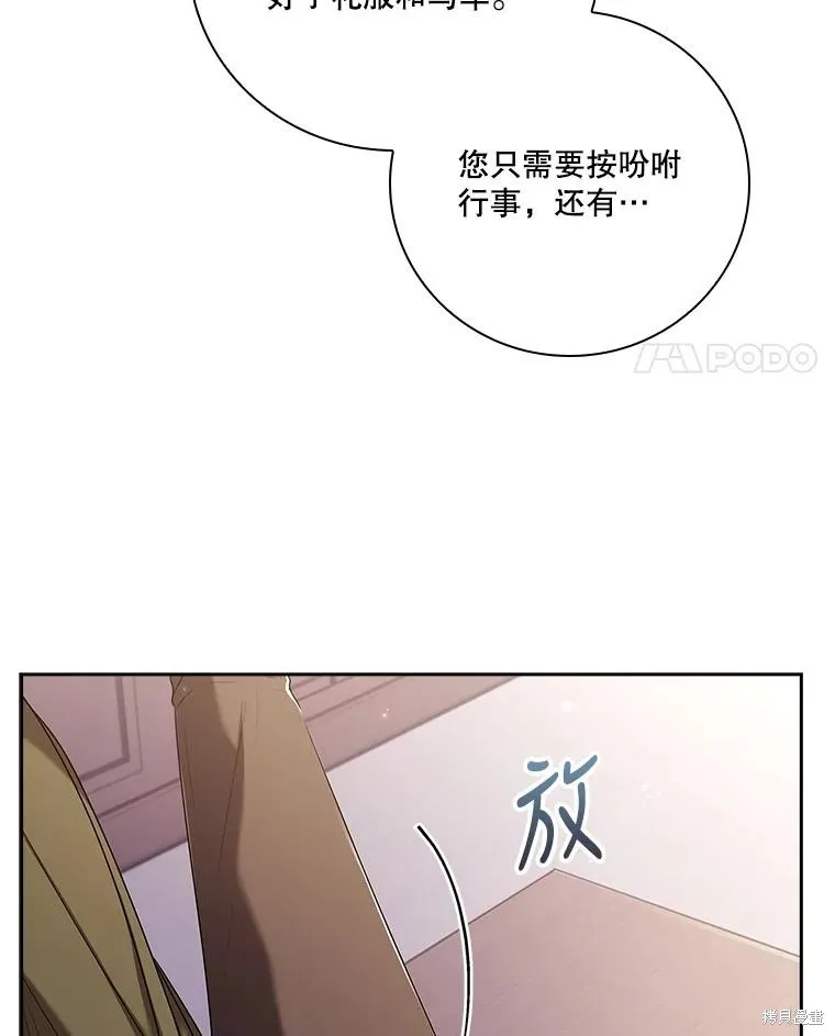 第79话 第76页