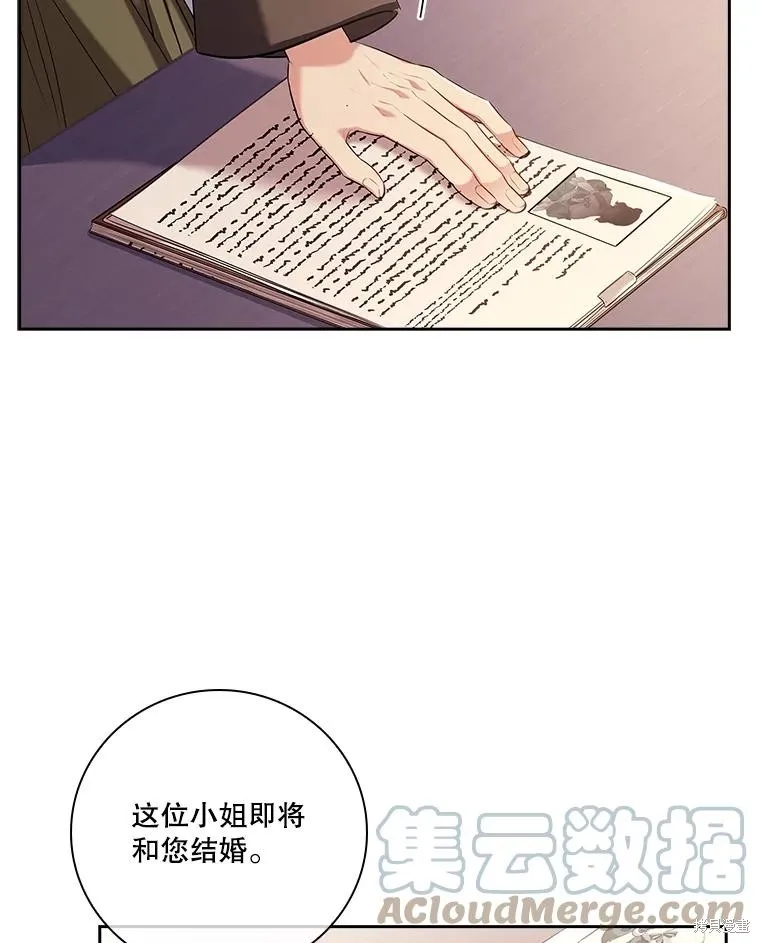 第79话 第77页