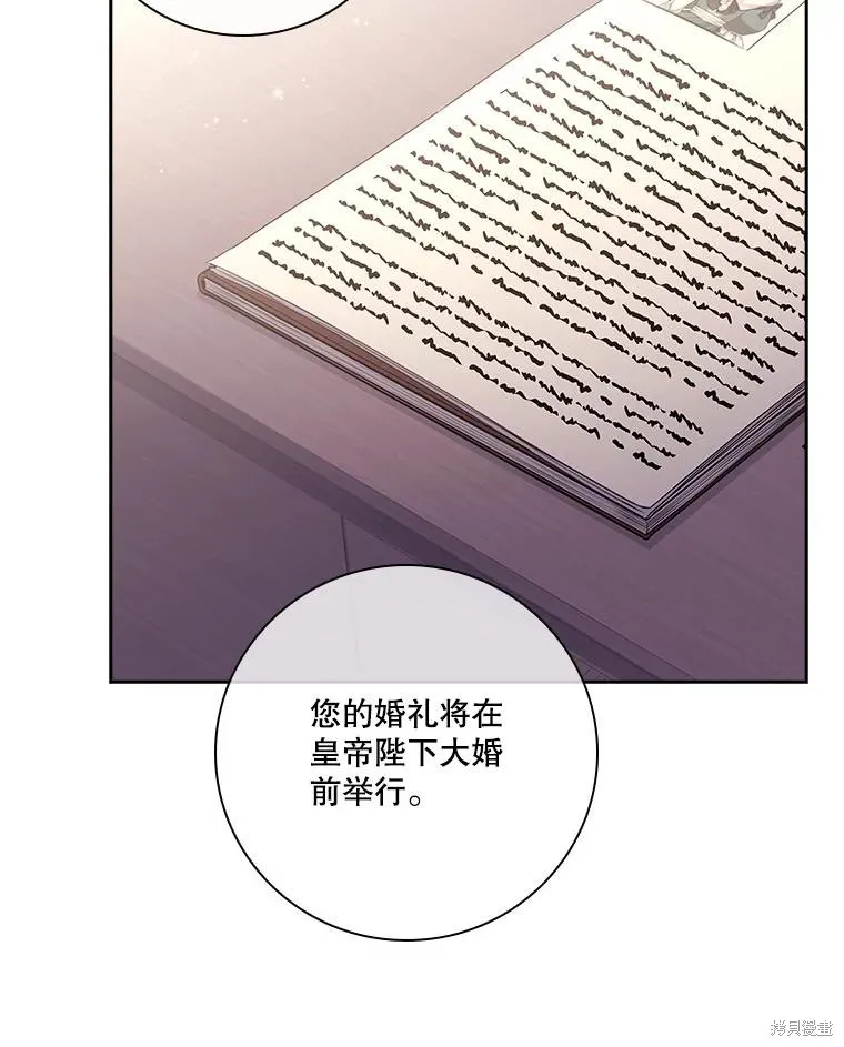 第79话 第78页