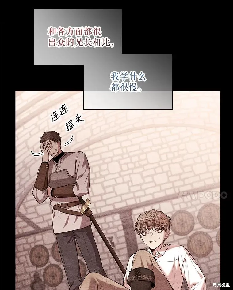 第79话 第86页