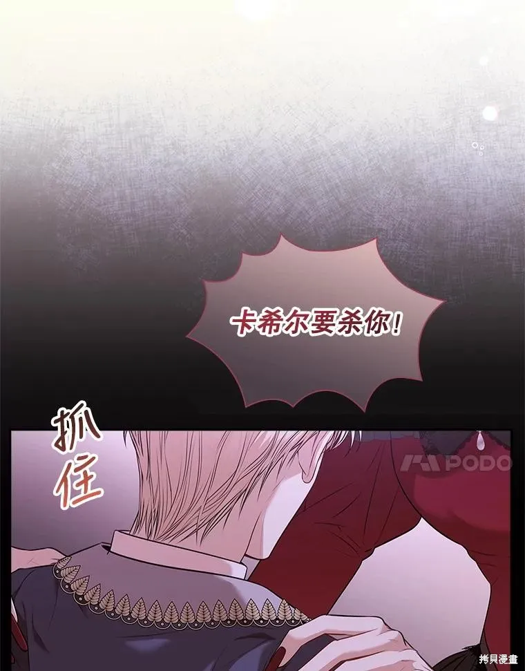第79话 第103页