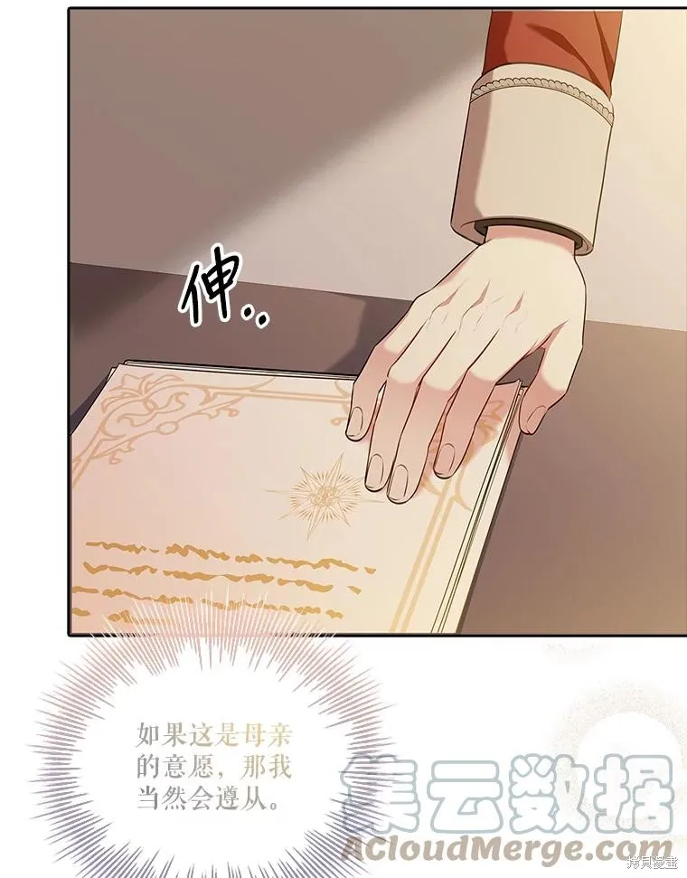 第79话 第109页