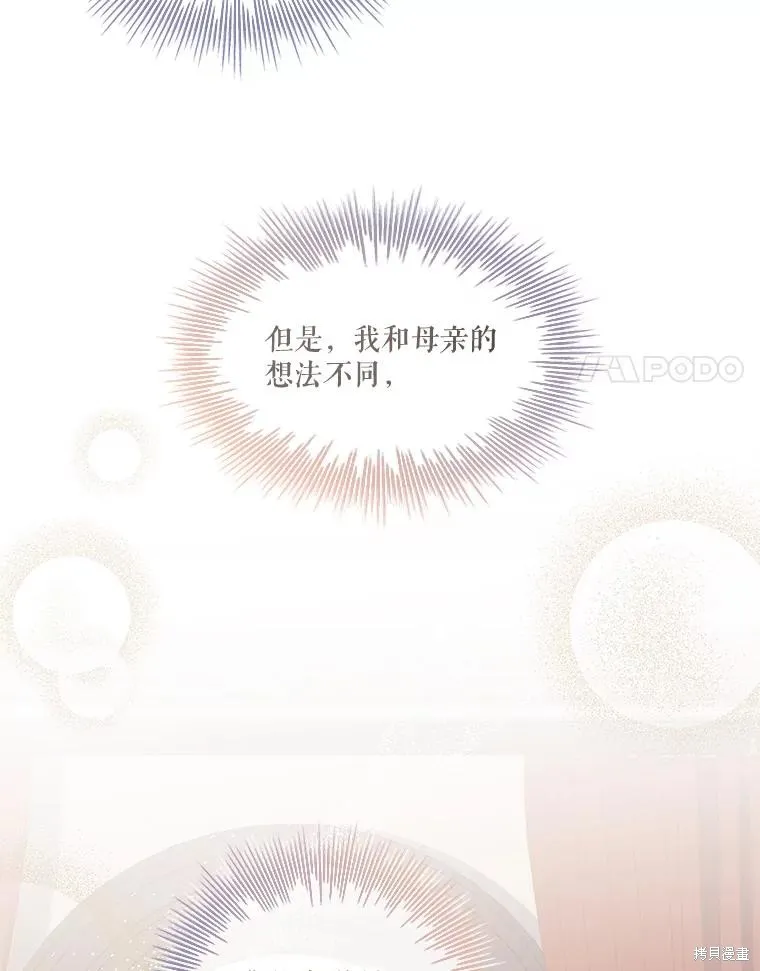 第79话 第110页