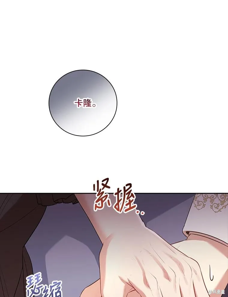 第78话 第7页