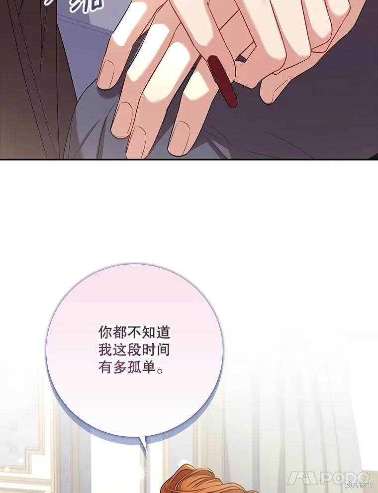 第78话 第8页