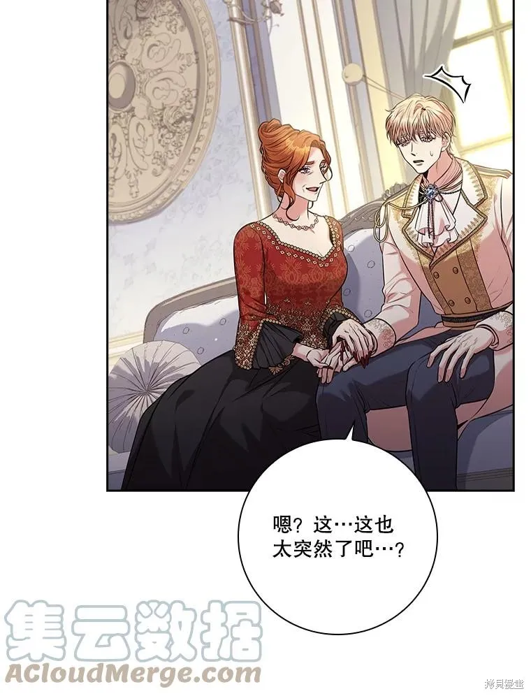 第78话 第13页