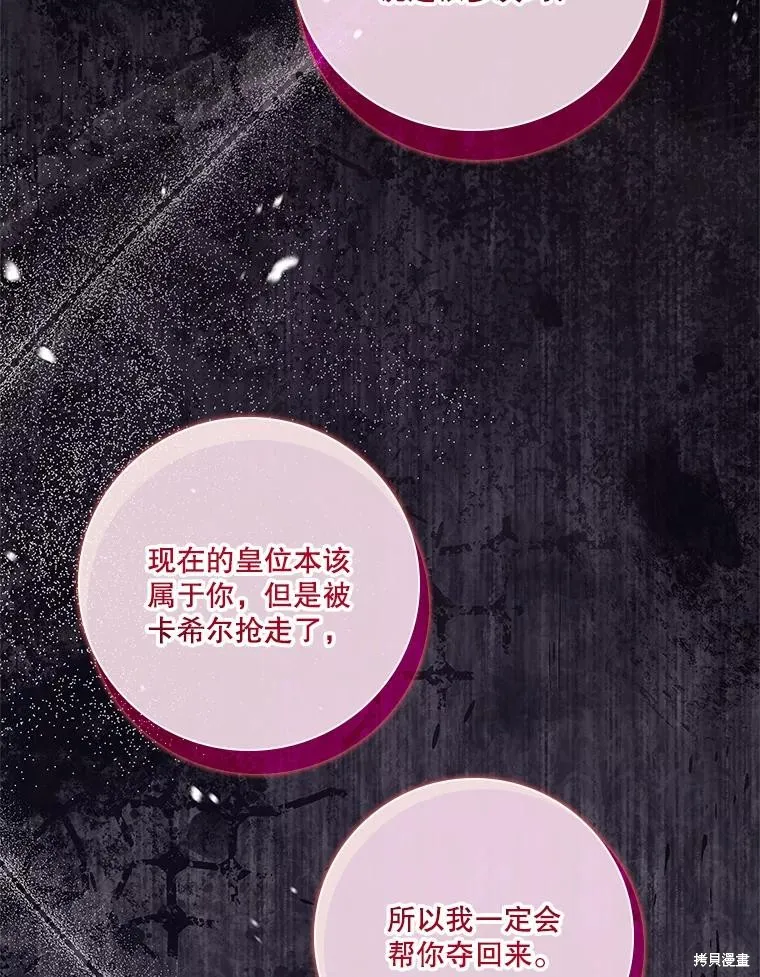 第78话 第15页
