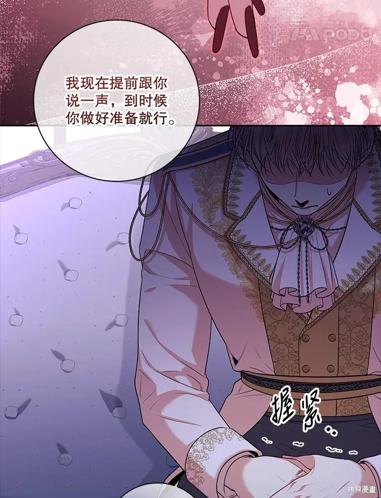 第78话 第31页