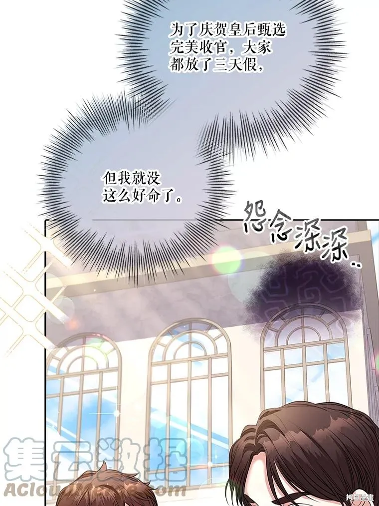 第78话 第53页