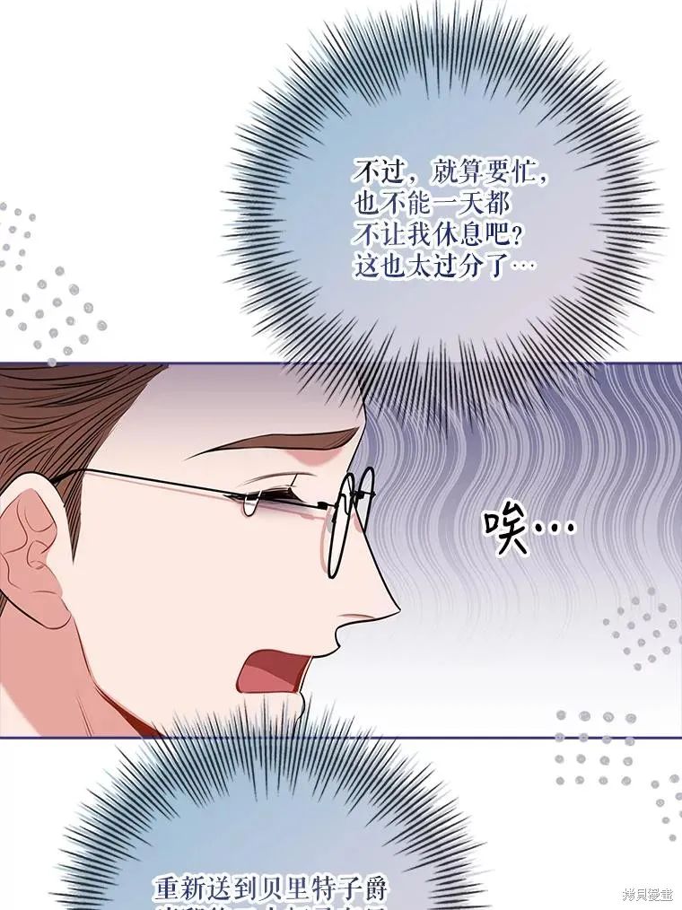 第78话 第55页