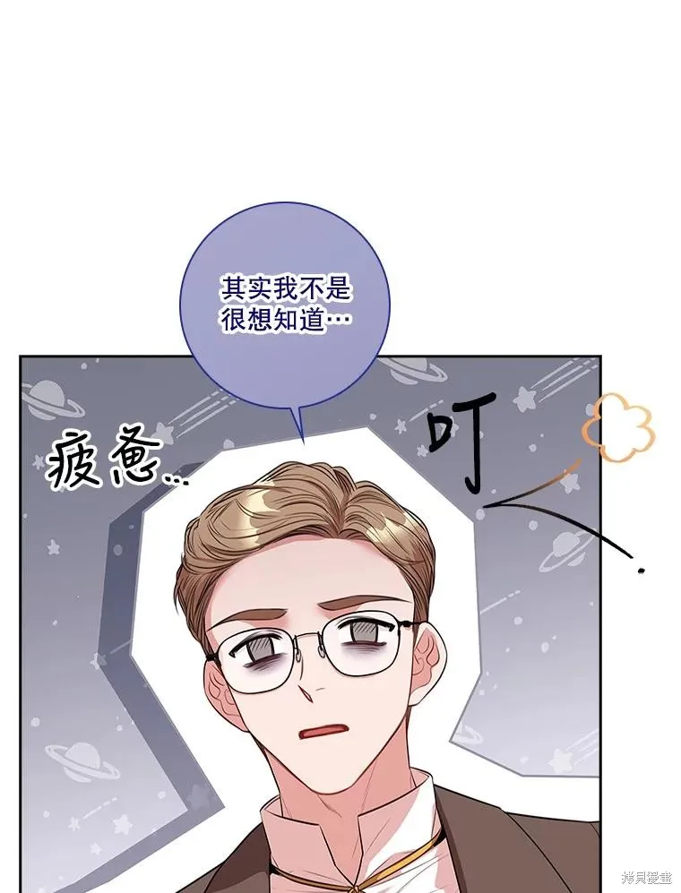 第78话 第64页