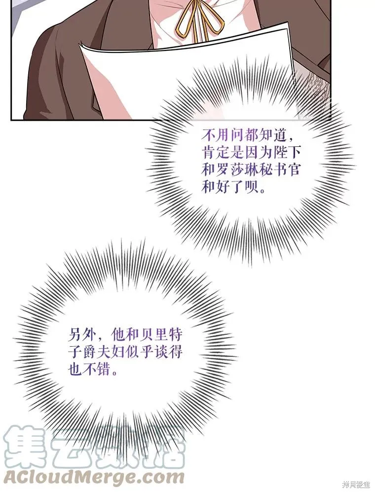 第78话 第65页