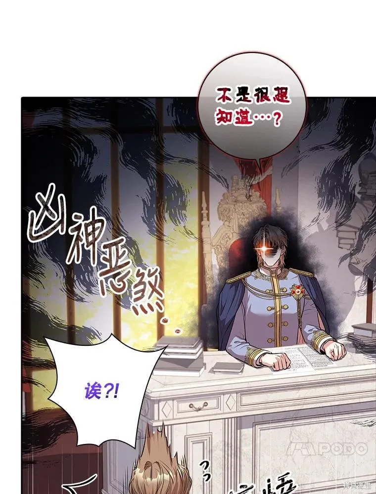 第78话 第66页