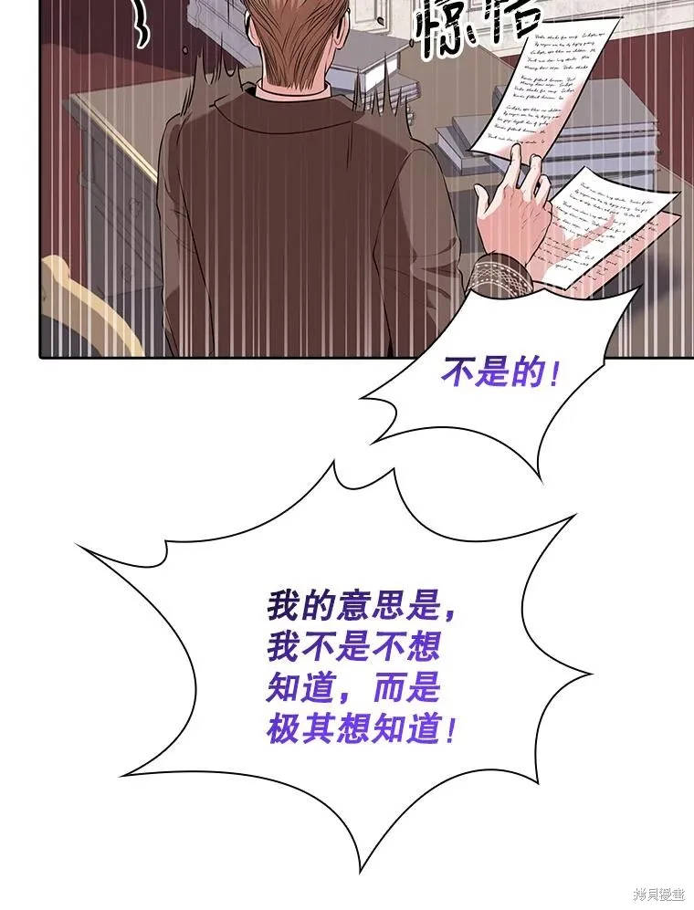 第78话 第67页