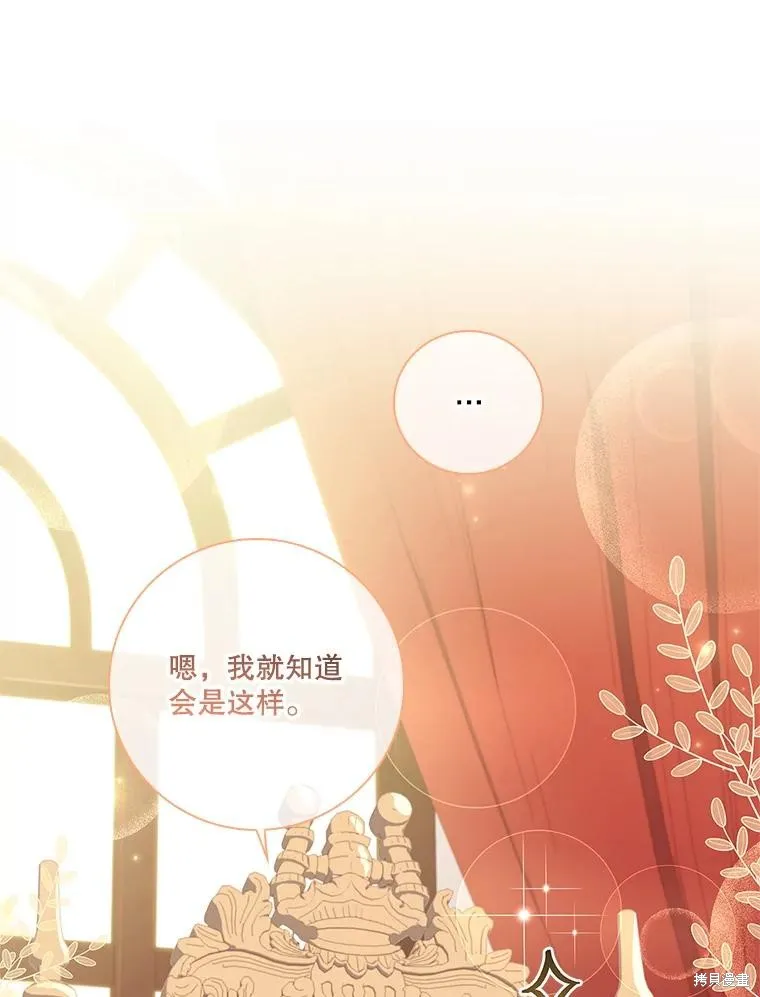 第78话 第68页