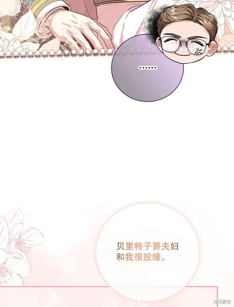 第78话 第70页