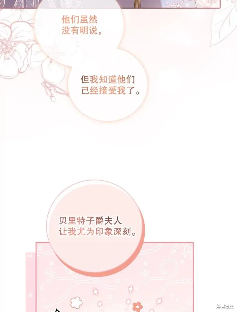 第78话 第72页