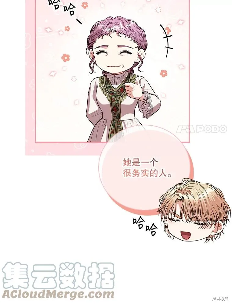 第78话 第73页